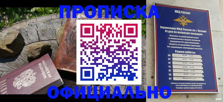 прописка от собственника в Чулыме