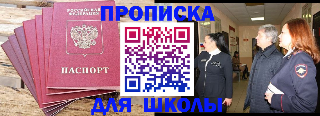 временная регистрация надежно в Чулыме