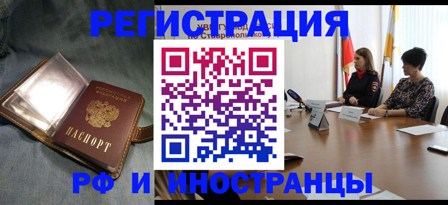 временная регистрация гарантия в Чулыме