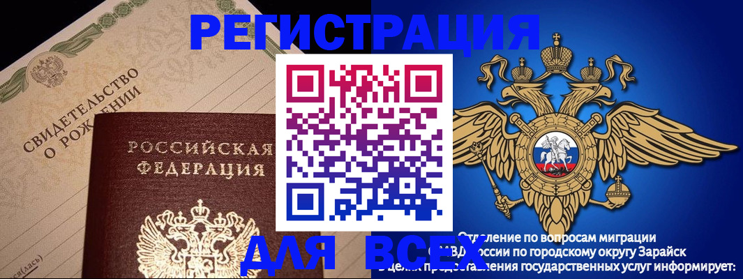 временная регистрация собственник в Чулыме